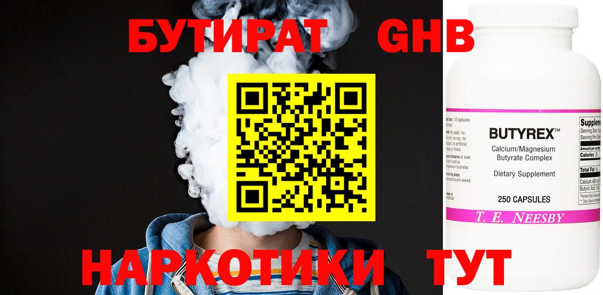 Бутират оксана Семёнов