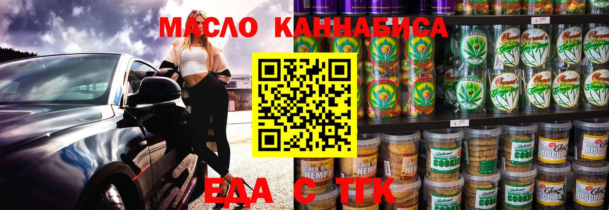 Cannafood конопля Семёнов