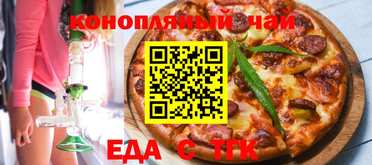Семёнов  Cannafood конопля  Вход с VPN 