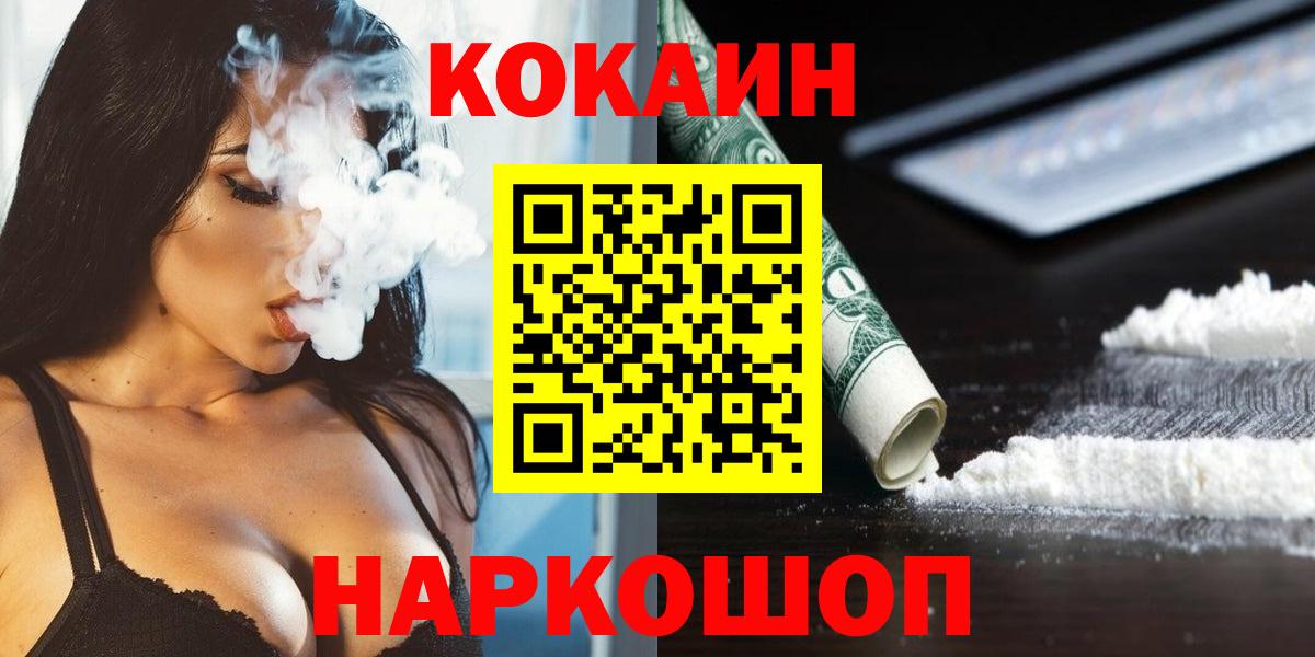 Cocaine FishScale Семёнов