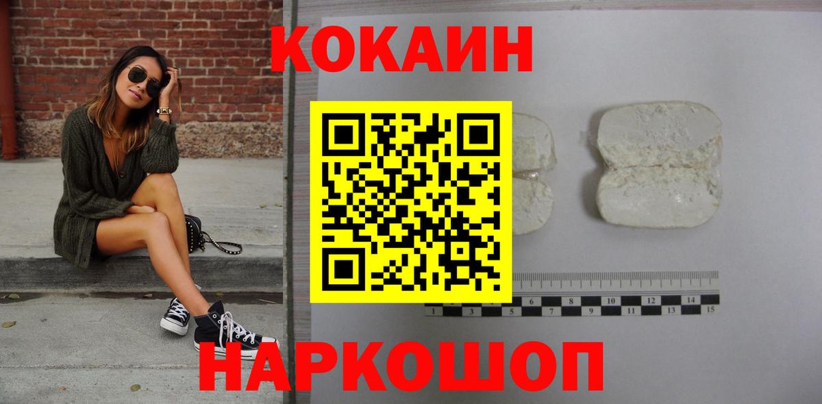 КОКАИН  Вход с VPN  Семёнов  Cocaine 98% 