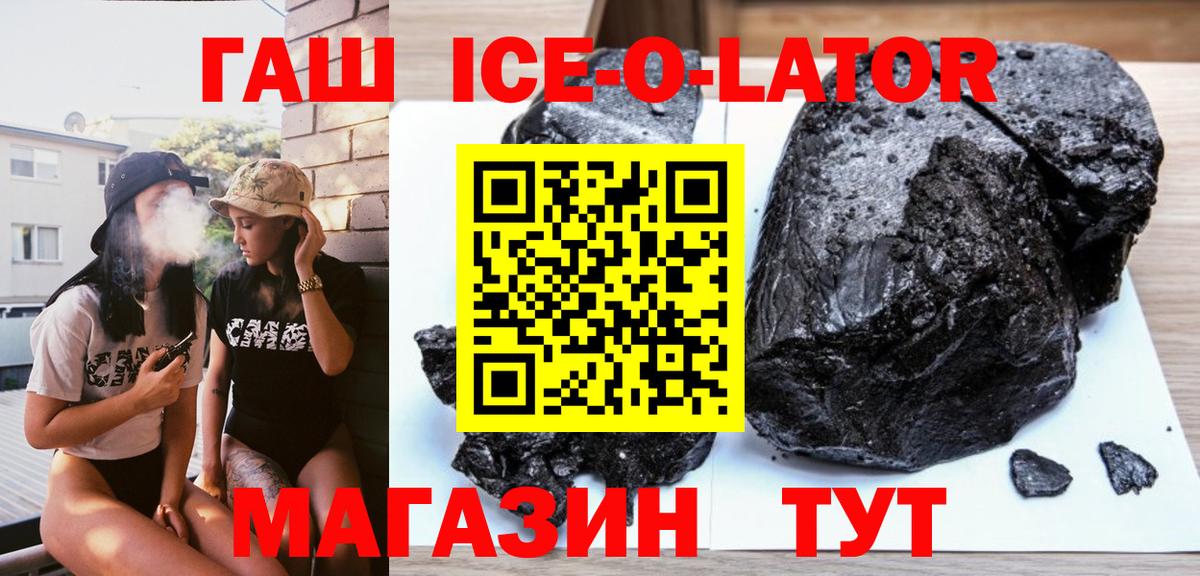 ГАШИШ убойный  Вход с VPN  Семёнов 
