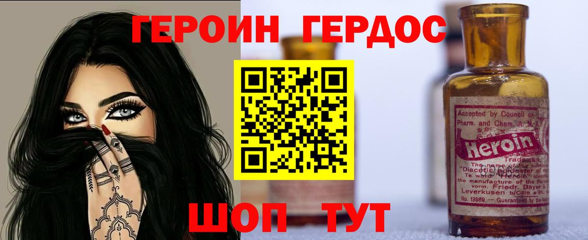 ГЕРОИН VHQ  Вход с VPN  Семёнов 