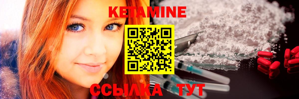 Семёнов  КЕТАМИН VHQ  Вход с VPN  КЕТАМИН ketamine 