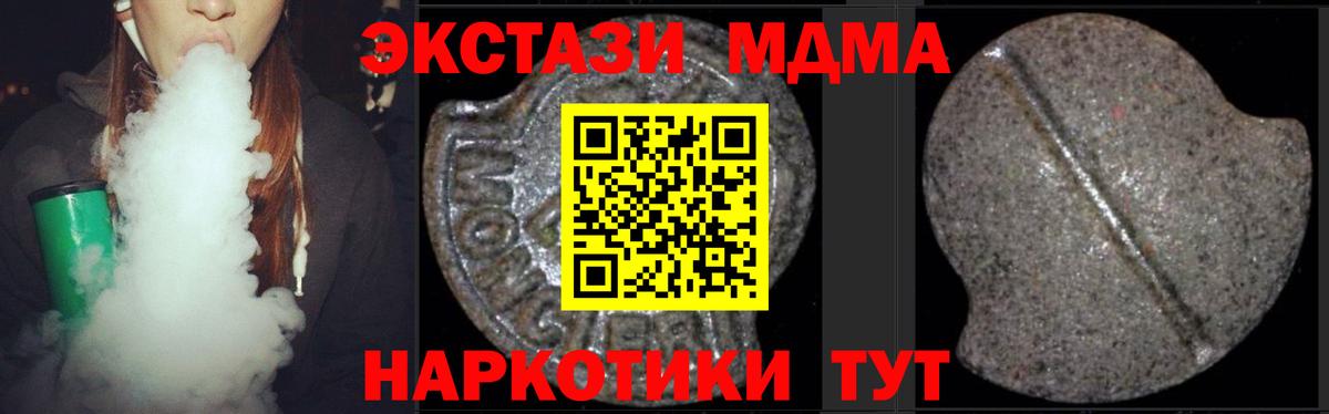 МДМА crystal Семёнов