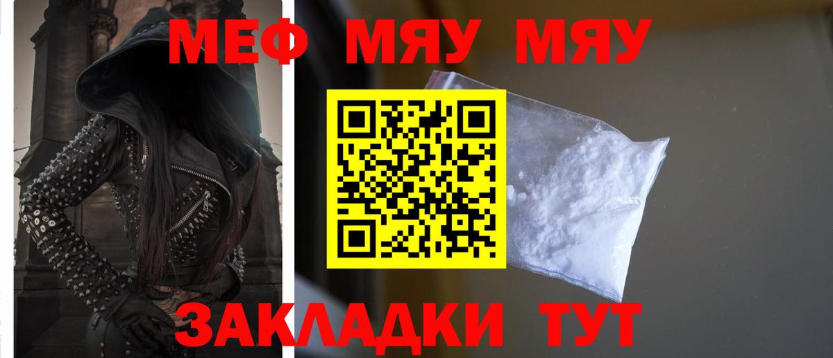 МЕФ Семёнов