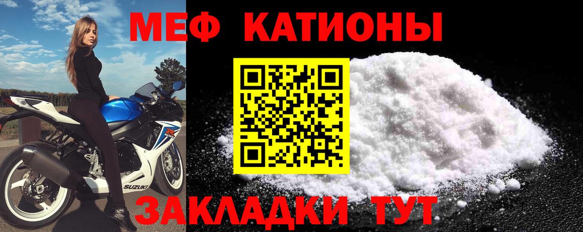 МЯУ-МЯУ мука  МЯУ-МЯУ  Семёнов  МЕФ  Вход с VPN  Меф 4 MMC 