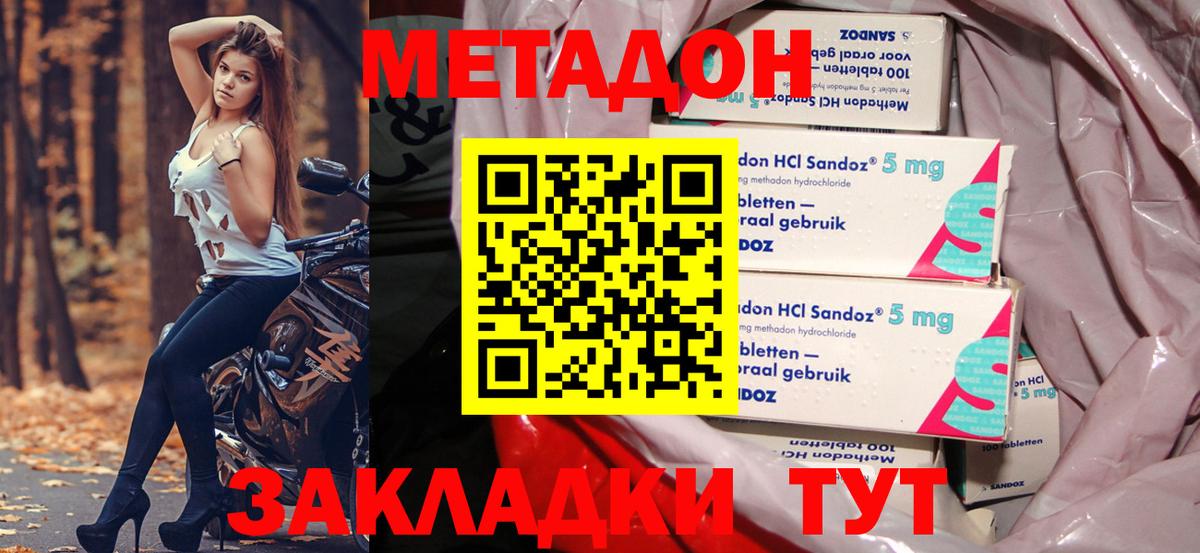Метадон мёд Семёнов