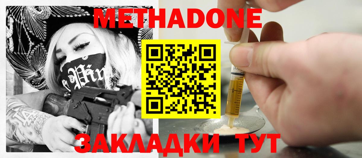   ссылка  МЕТАДОН VHQ  Семёнов  Вход с VPN  Метадон methadone 