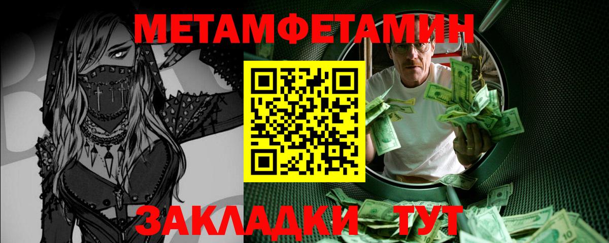 МЕТАМФЕТАМИН кристалл  МЕТАМФЕТАМИН кристалл  Семёнов  Вход с VPN 
