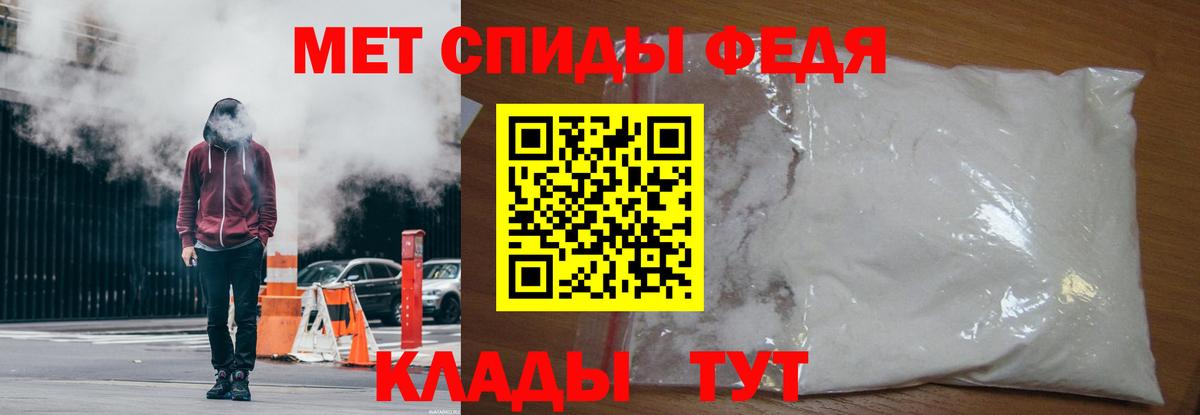 Метамфетамин пудра Семёнов