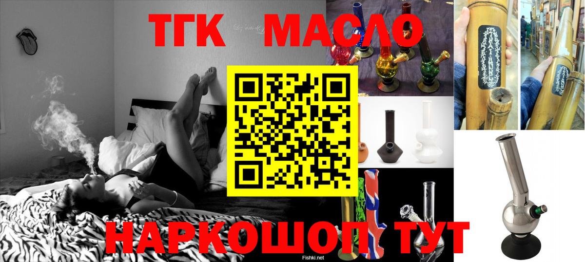 Дистиллят ТГК Wax  ТГК гашишное масло  Вход с VPN  купить   Семёнов 