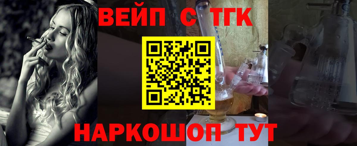 ТГК THC oil Семёнов